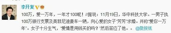 華中科技大學(xué)100萬求婚門：男子開豪車持百萬支票在華中科大求婚