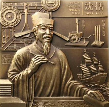 四大發(fā)明之指南針（沈括紀(jì)念）大銅章