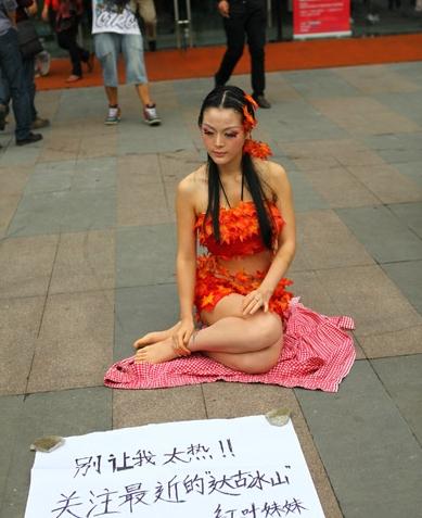 商業(yè)炒作:滄州藍(lán)色美人魚(yú),北京西單女?huà)z娘娘,成都紅葉妹妹組圖