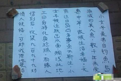 滄州街頭藍(lán)色美人魚自稱來自釣魚島,疑SG珍珠項(xiàng)鏈商業(yè)炒作
