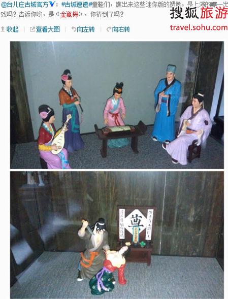 臺兒莊古城景區(qū)建武松殺嫂祭兄雕塑，潘金蓮胸部竟全裸惹爭議