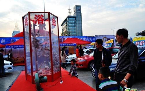哥洗的是“金錢浴”，山東日照汽車展商家推“金錢浴”促銷