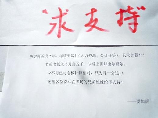 妙齡女郎當(dāng)眾脫衣舉起“要加薪”的牌子，碉堡了，對(duì)面寫字樓女白領(lǐng)脫光求老板加薪