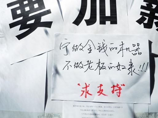 妙齡女郎當(dāng)眾脫衣舉起“要加薪”的牌子，碉堡了，對(duì)面寫字樓女白領(lǐng)脫光求老板加薪