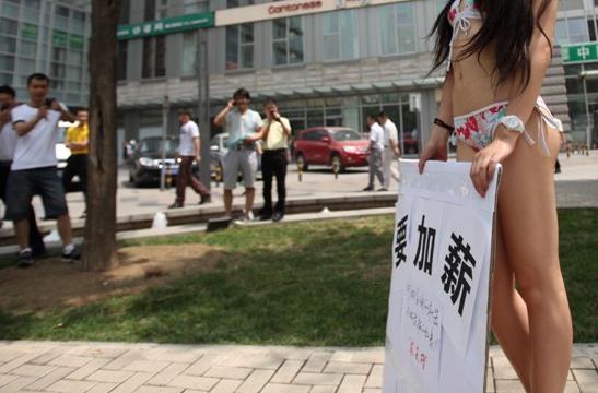 妙齡女郎當(dāng)眾脫衣舉起“要加薪”的牌子，碉堡了，對(duì)面寫字樓女白領(lǐng)脫光求老板加薪
