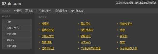 52pk域名被搶注：52PK游戲網(wǎng)域名到期未續(xù)費(fèi)引致訪問故障