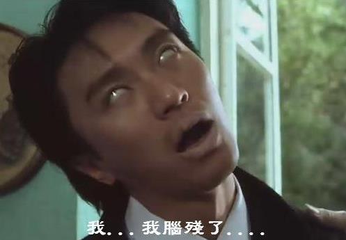 腦殘是什么意思？你是腦殘神經(jīng)質(zhì)嗎
