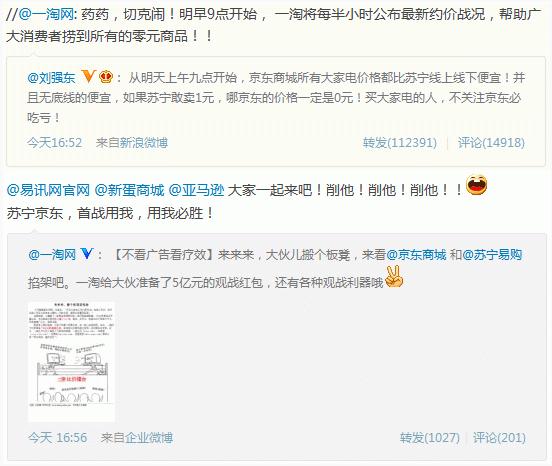 京東國(guó)美蘇寧價(jià)格戰(zhàn):一淘網(wǎng)坐山觀虎斗 可能坐收漁利