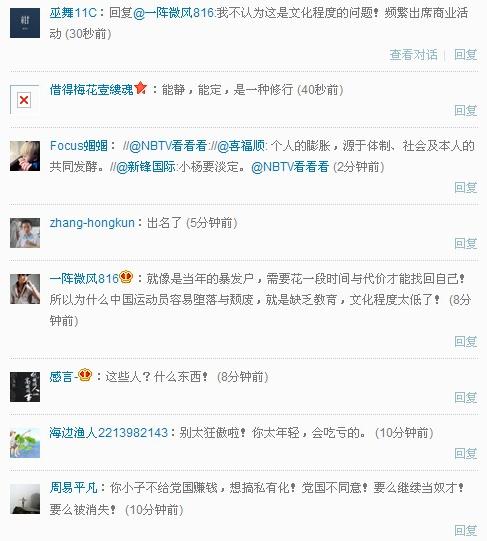孫楊被通報批評、扣發(fā)津貼、禁止參加一切商業(yè)活動，孫楊恐失過億代言