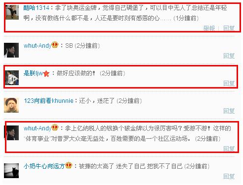 孫楊被通報批評、扣發(fā)津貼、禁止參加一切商業(yè)活動，孫楊恐失過億代言