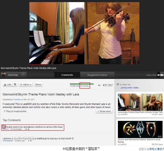 直到我膝蓋中了一箭是什么意思？膝蓋中箭是什么意思