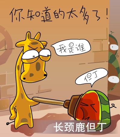你知道的太多了是什么意思？網(wǎng)絡(luò)笑話你知道的太多了