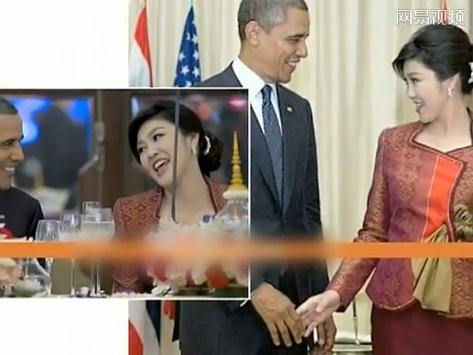 美國(guó)總統(tǒng)奧巴馬與泰國(guó)總理英拉會(huì)面被指“眉來(lái)眼去”調(diào)情