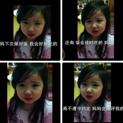 韓國超萌小蘿莉道歉走紅，超萌小蘿莉含淚向媽媽道歉，超萌超可愛