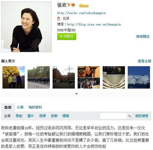 潘石屹脫口秀與婚外情有關(guān)？潘石屹老婆張欣辟謠離婚