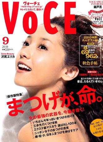 澤尻英龍華(澤尻繪里香)出演三級(jí)片《惡女羅曼死》，喝尿全裸重口味為博出位