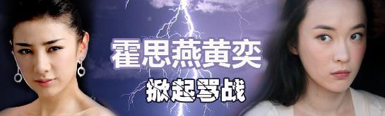 黃奕的老公是誰(shuí)？黃奕為什么離婚？霍思燕和黃奕怎么了