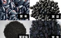 黑色食物真的能補(bǔ)腎嗎？哪些黑色食物可以補(bǔ)腎