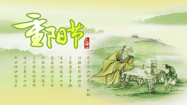 重陽節(jié)的習俗，你知道嗎