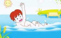 落水如何自救援救？溺水應(yīng)急急救措施