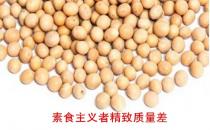 素食主義者精子質量差