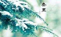 福州傳統(tǒng)習(xí)俗，祭拜閩王搓“米時(shí)”迎冬至