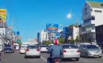 泰國曼谷天降火球，到底是什么東西？