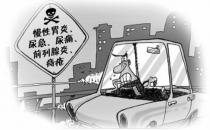 司機為啥胃病多？