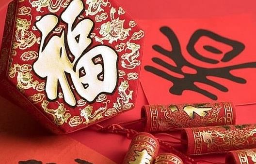 大年初一不能用掃帚？盤點大年初一的14個習(xí)俗