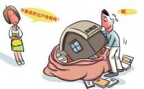 ?房產(chǎn)過(guò)戶時(shí)應(yīng)選擇贈(zèng)與還是買(mǎi)賣(mài)？