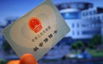 社會(huì)保障卡應(yīng)該如何正確使用？