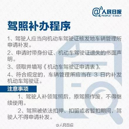 重要證件丟失后怎么補(bǔ)辦？