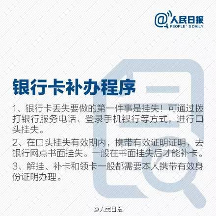重要證件丟失后怎么補(bǔ)辦？