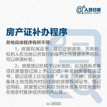 重要證件丟失后怎么補(bǔ)辦？