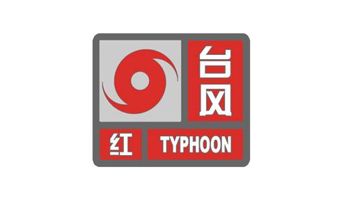 教你讀懂臺風(fēng)的預(yù)警信號