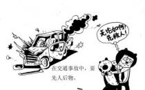 火車出軌了要如何自救？