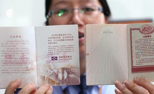 辦理護(hù)照想要變更怎么辦？