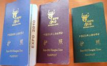 護(hù)照有哪些種類(lèi)？護(hù)照怎么申請(qǐng)？