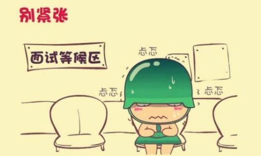 壓力面試下更要保持真實(shí)