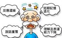 學幾句外語預(yù)防老年癡呆