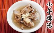 冬季來(lái)一碗暖身滋補(bǔ)的羊排湯吧！
