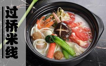 【過(guò)橋米線】過(guò)橋米線的營(yíng)養(yǎng)價(jià)值_過(guò)橋米線怎么做好吃_過(guò)橋米線的做法大全 【過(guò)橋米線】過(guò)橋米線的營(yíng)養(yǎng)價(jià)值_過(guò)橋米線怎么做好吃_過(guò)橋米線的做法大全