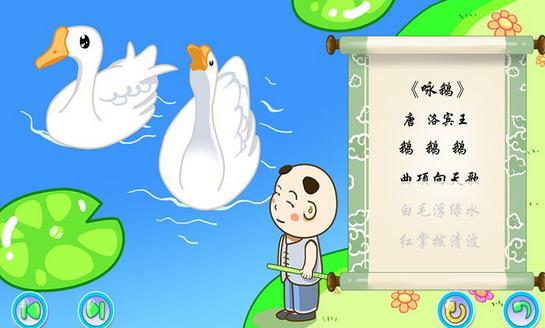 孩子多少歲可以學(xué)唐詩(shī)