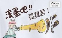 狐臭怎樣治療能去除？怎樣去除狐臭小竅門