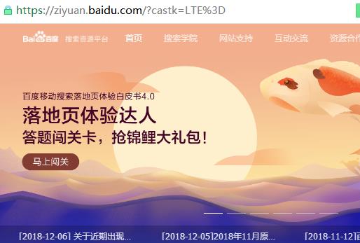 百度站長(zhǎng)工具打不開(kāi) 解決百度搜索資源平臺(tái)打不開(kāi)方法