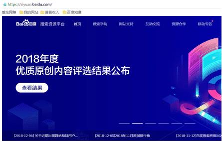 百度站長(zhǎng)工具打不開(kāi) 解決百度搜索資源平臺(tái)打不開(kāi)方法