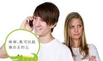 約會時，女生最討厭男生做的九件事！