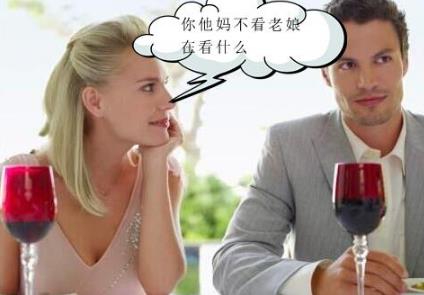 約會時，女生最討厭男生做的九件事！