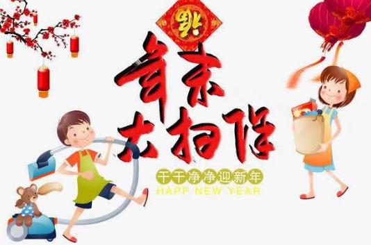 農(nóng)村習(xí)俗春節(jié)前的“掃房”，你知道是哪天最好