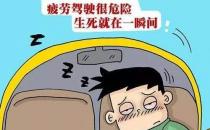 ?擁有這些危險駕駛陋習(xí) 分分鐘奪人性命